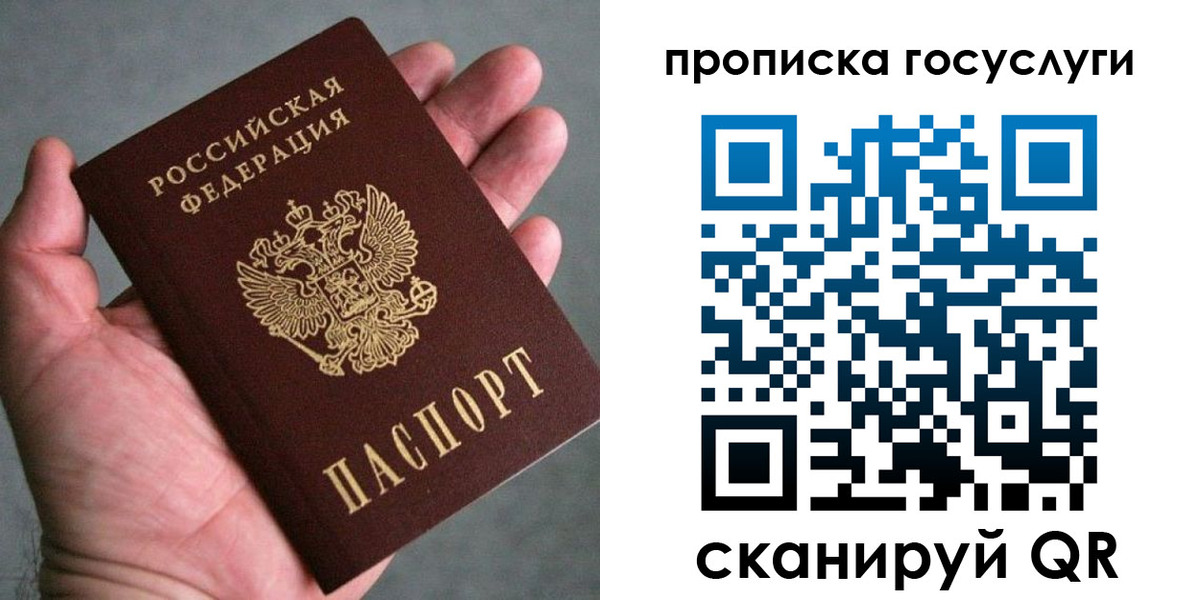 временная регистрация недорого в Борисоглебске