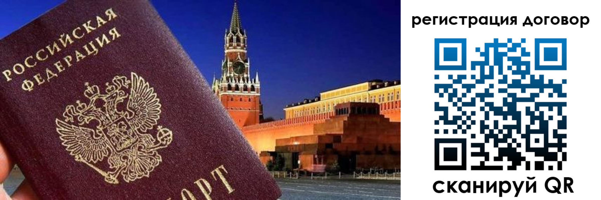 прописка регистрация в Борисоглебске