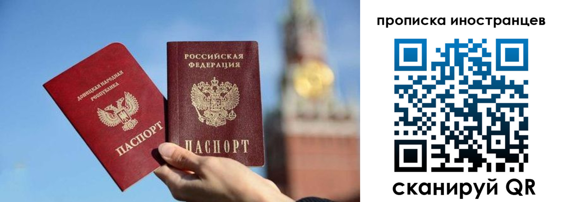 прописка штамп в Борисоглебске