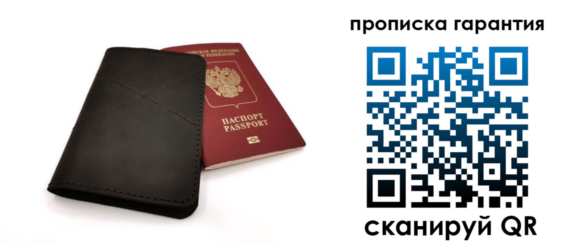 прописка в Борисоглебске