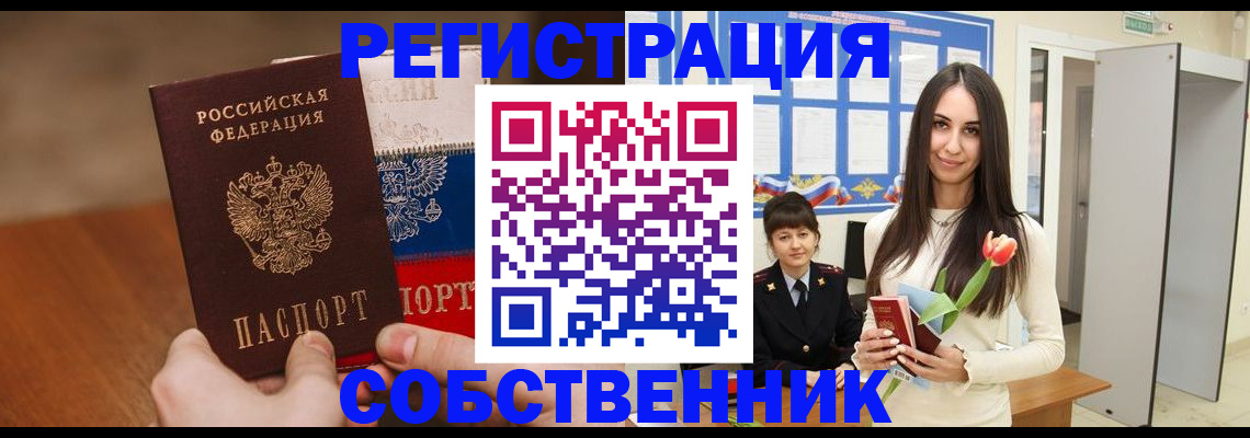 прописка для кредита в Борисоглебске