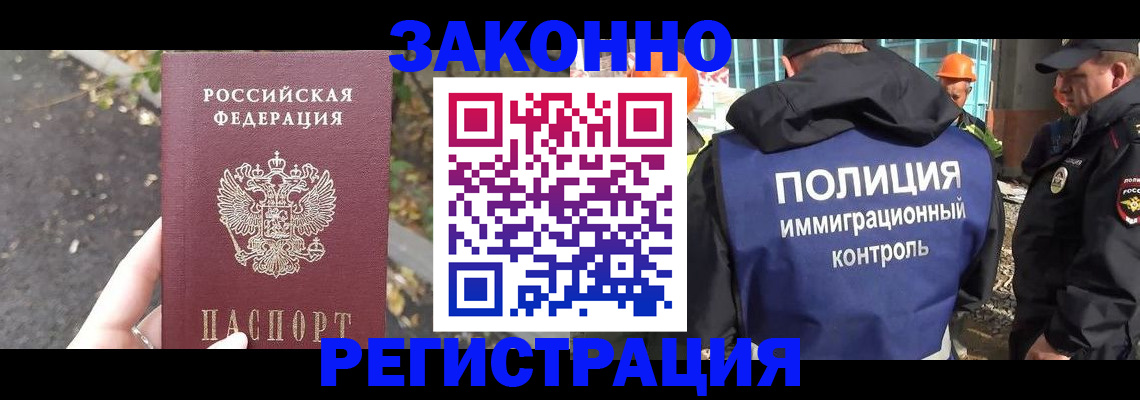 временная регистрация собственник в Борисоглебске