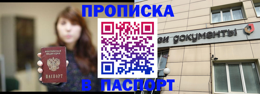 временная регистрация для школы в Борисоглебске