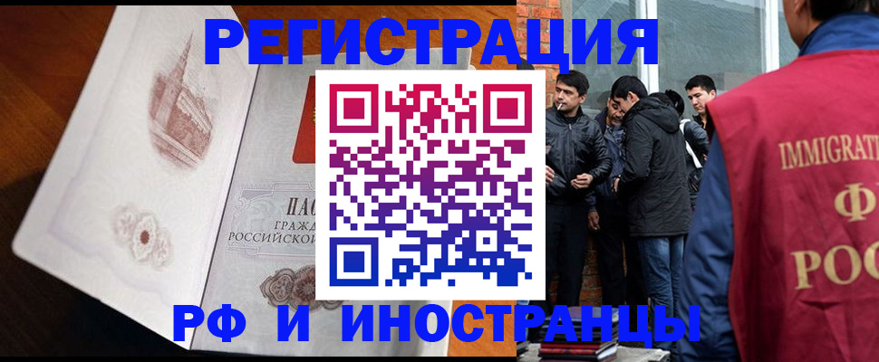 прописка ребенка в Борисоглебске