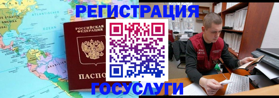 временная регистрация поиск в Борисоглебске