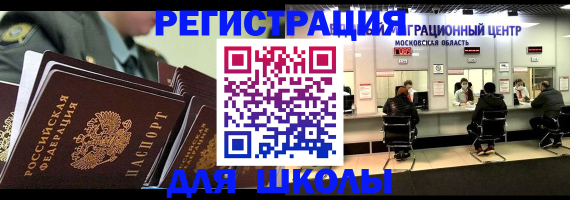 прописка паспорт в Борисоглебске