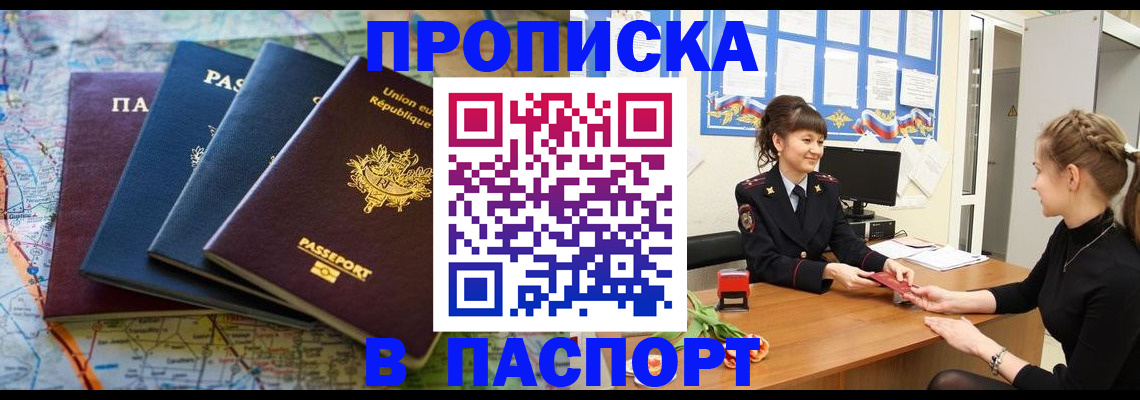 временная регистрация гарантия в Борисоглебске