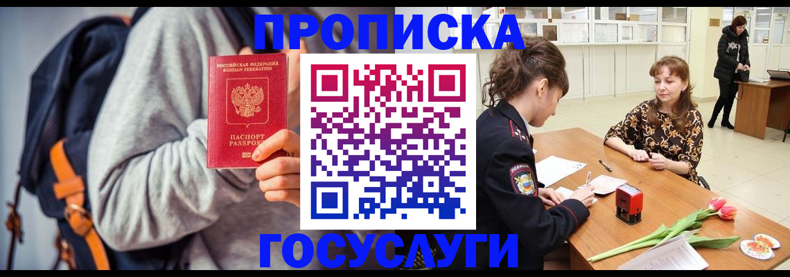 миграционный учет в Борисоглебске